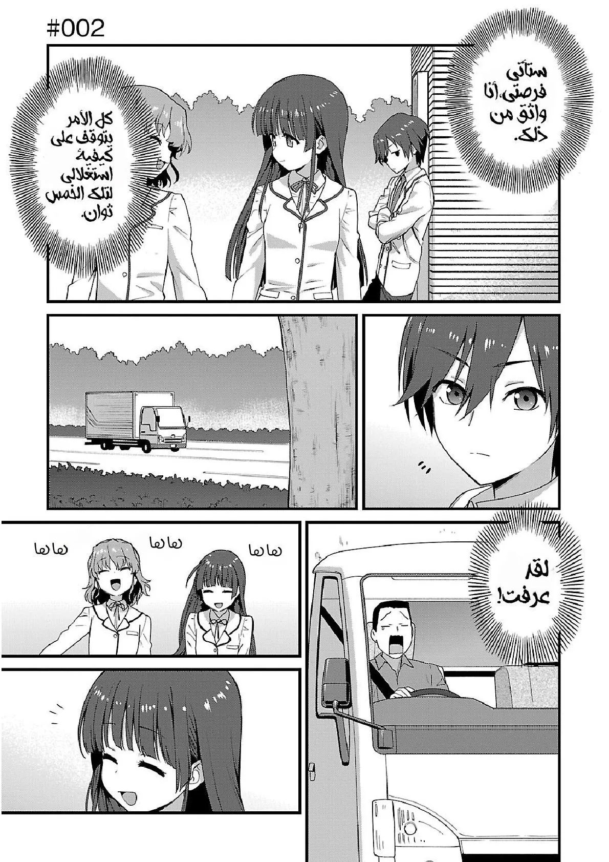 Read Charlotte ar Manga Online