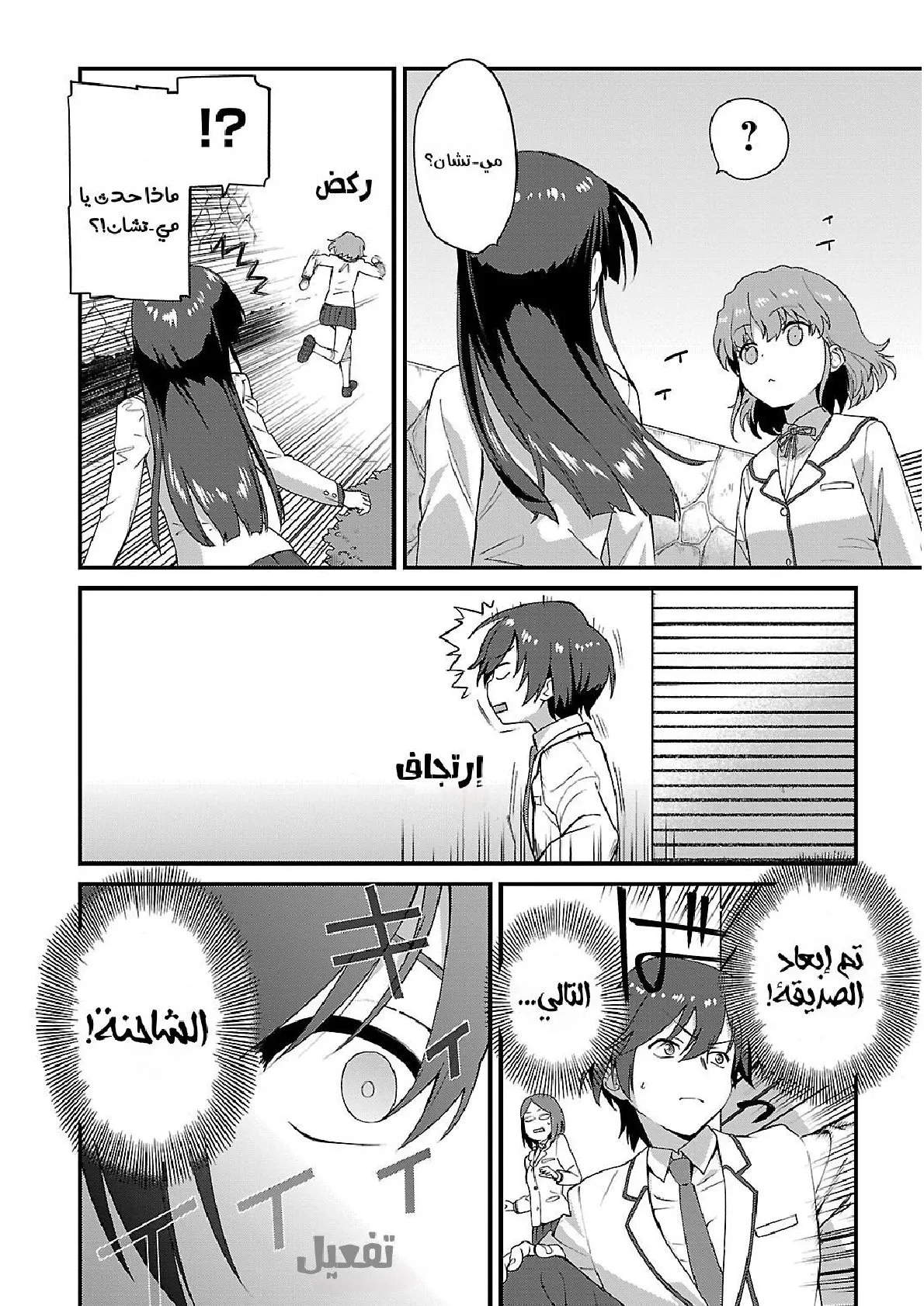 Read Charlotte ar Manga Online