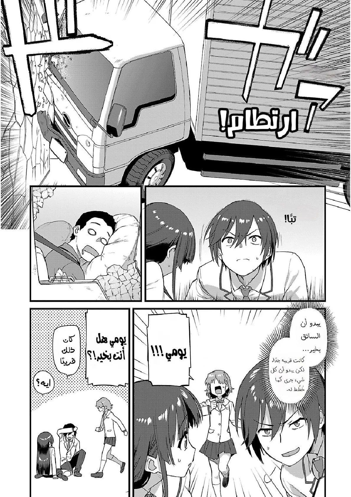 Read Charlotte ar Manga Online