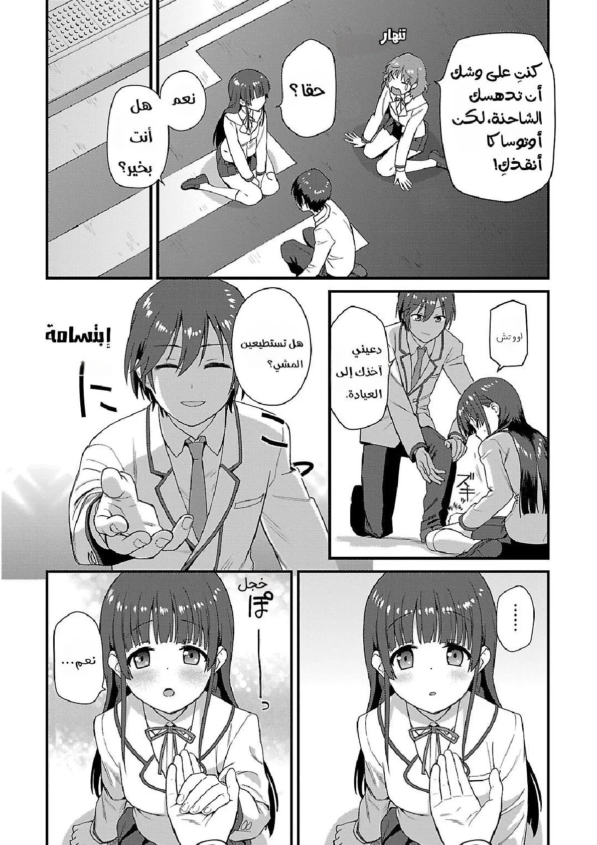 Read Charlotte ar Manga Online