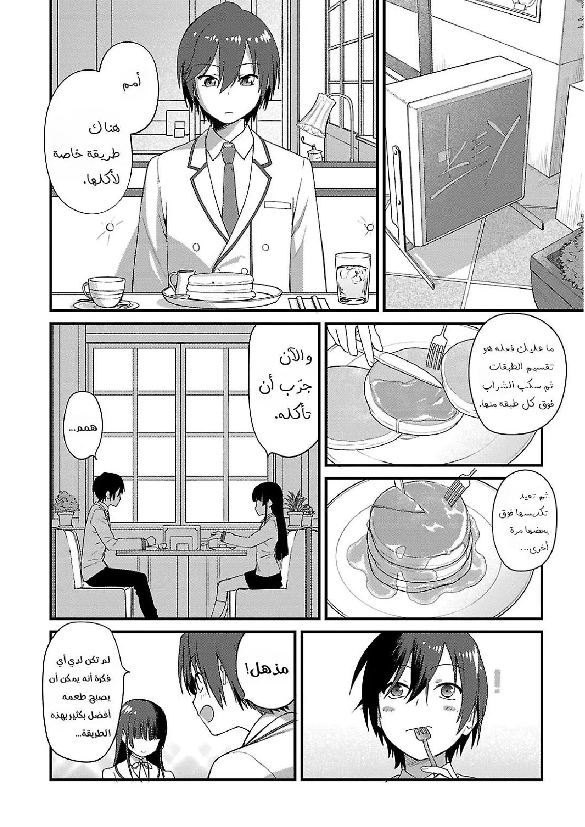 Read Charlotte ar Manga Online