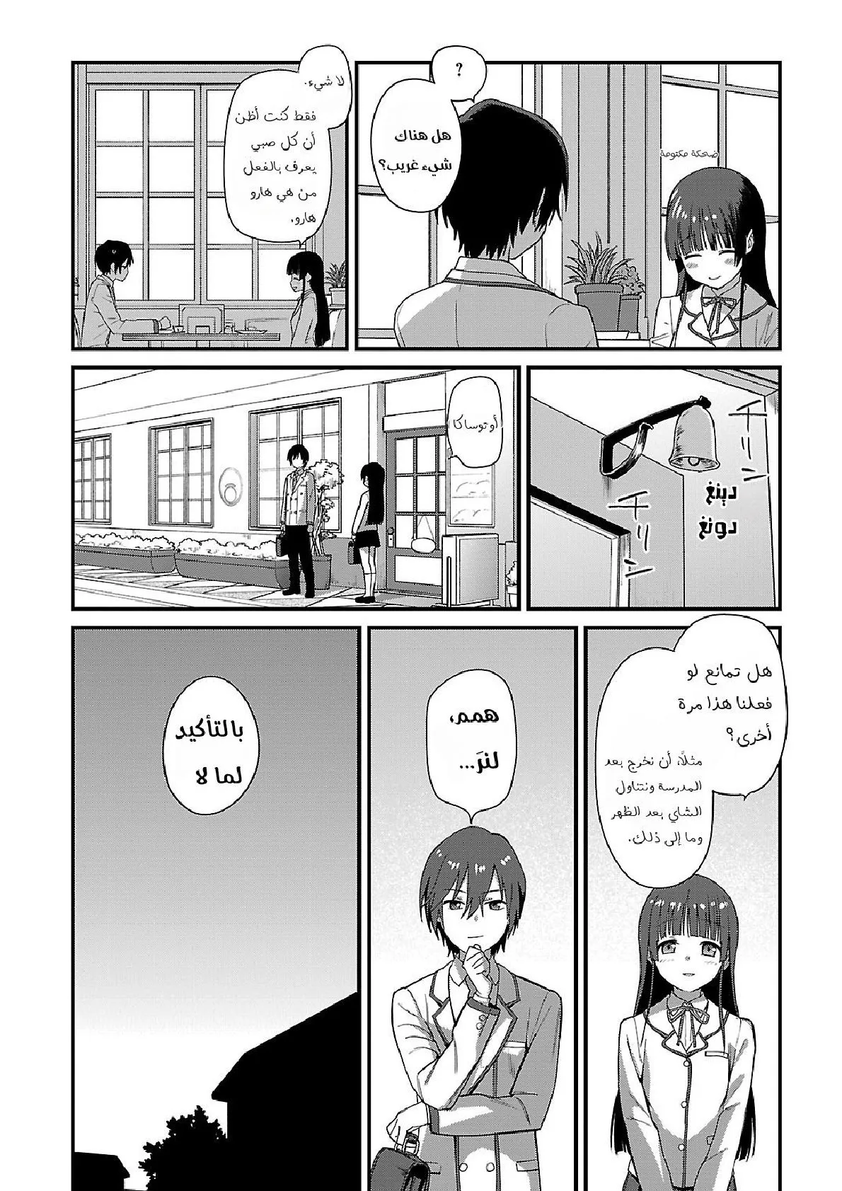 Read Charlotte ar Manga Online
