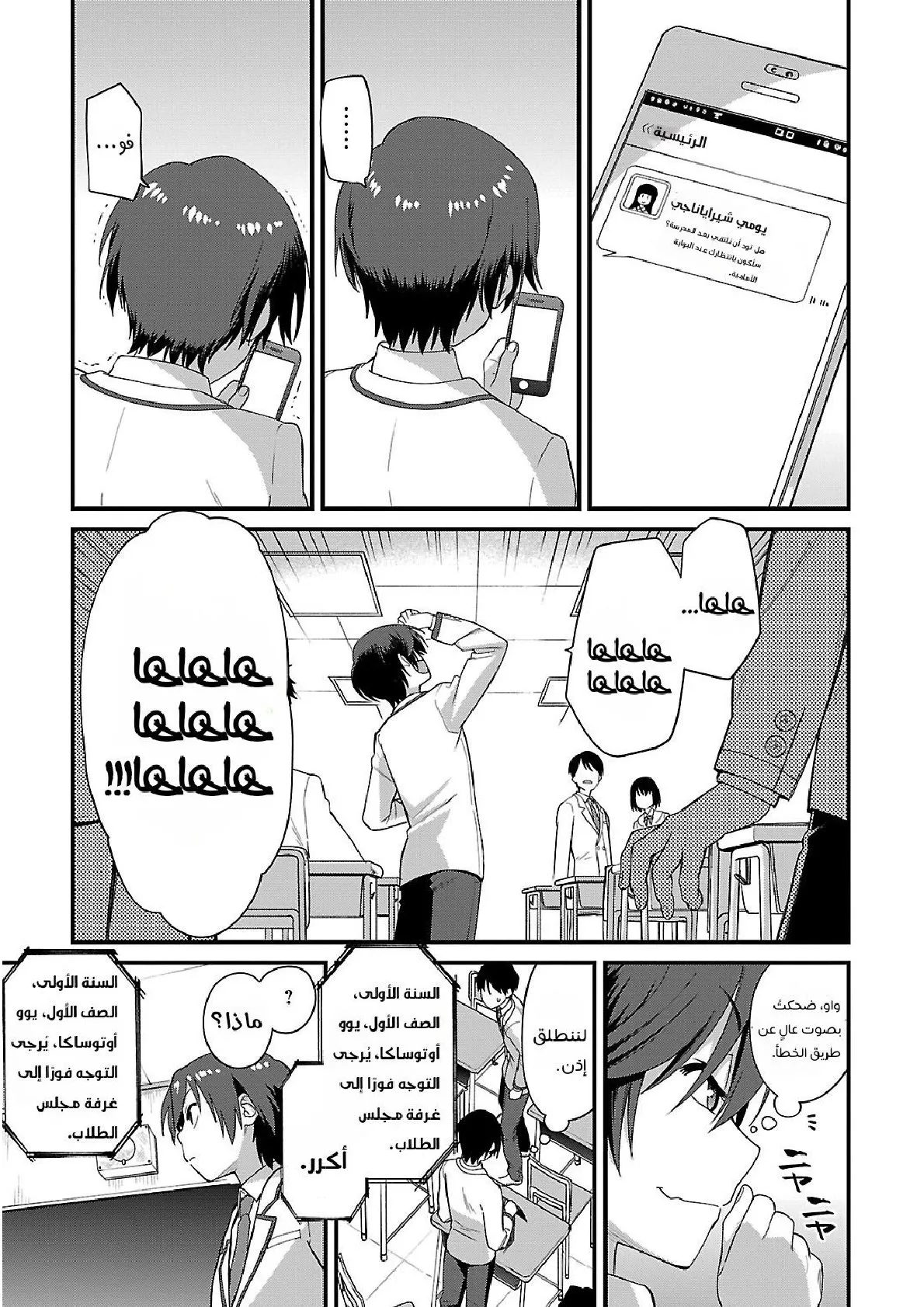 Read Charlotte ar Manga Online