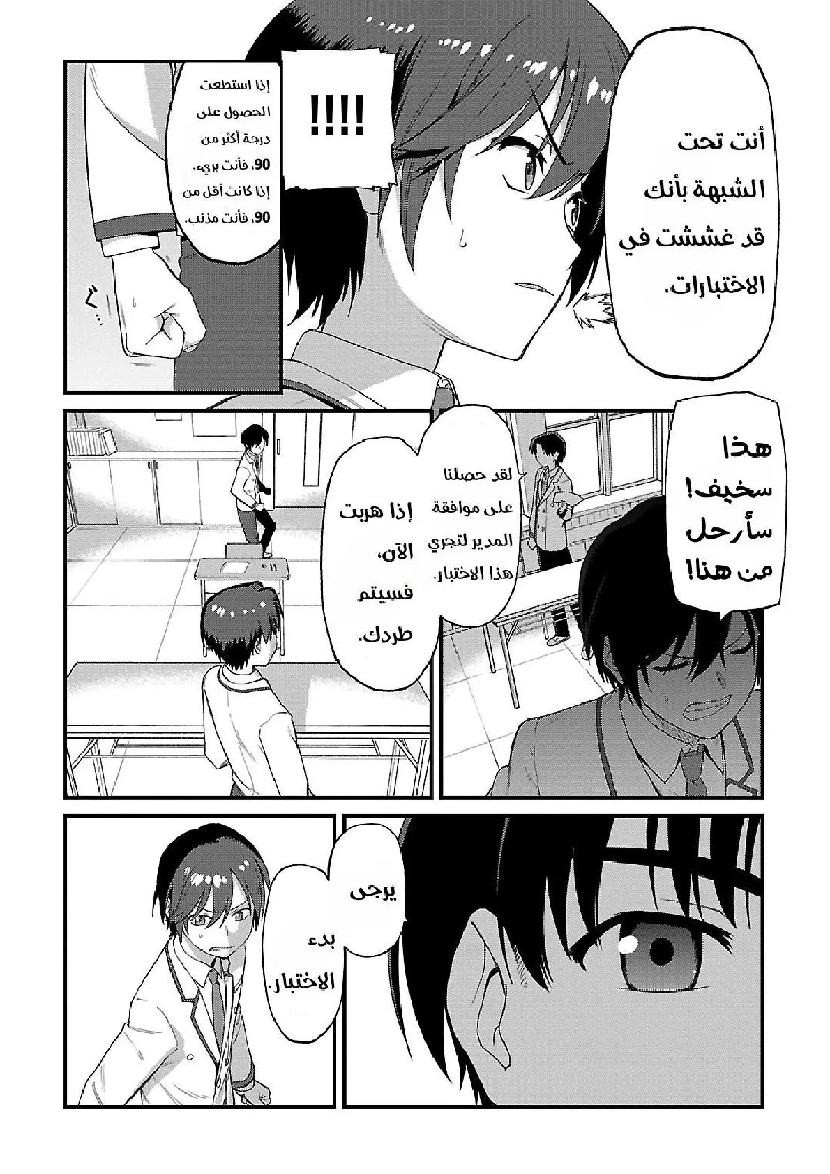 Read Charlotte ar Manga Online