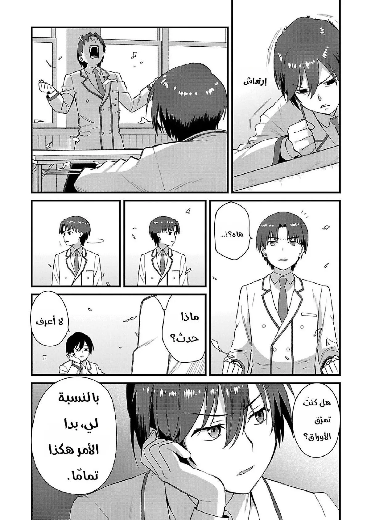Read Charlotte ar Manga Online