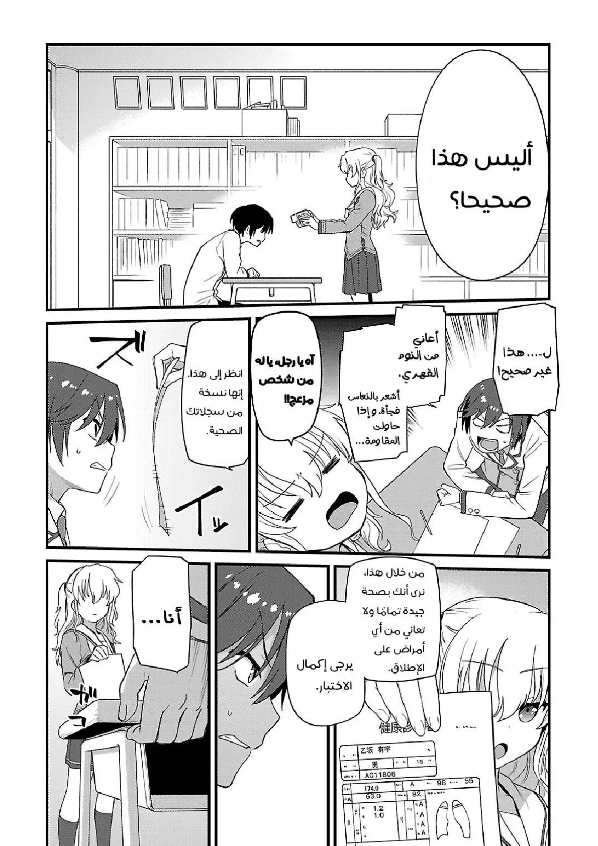 Read Charlotte ar Manga Online