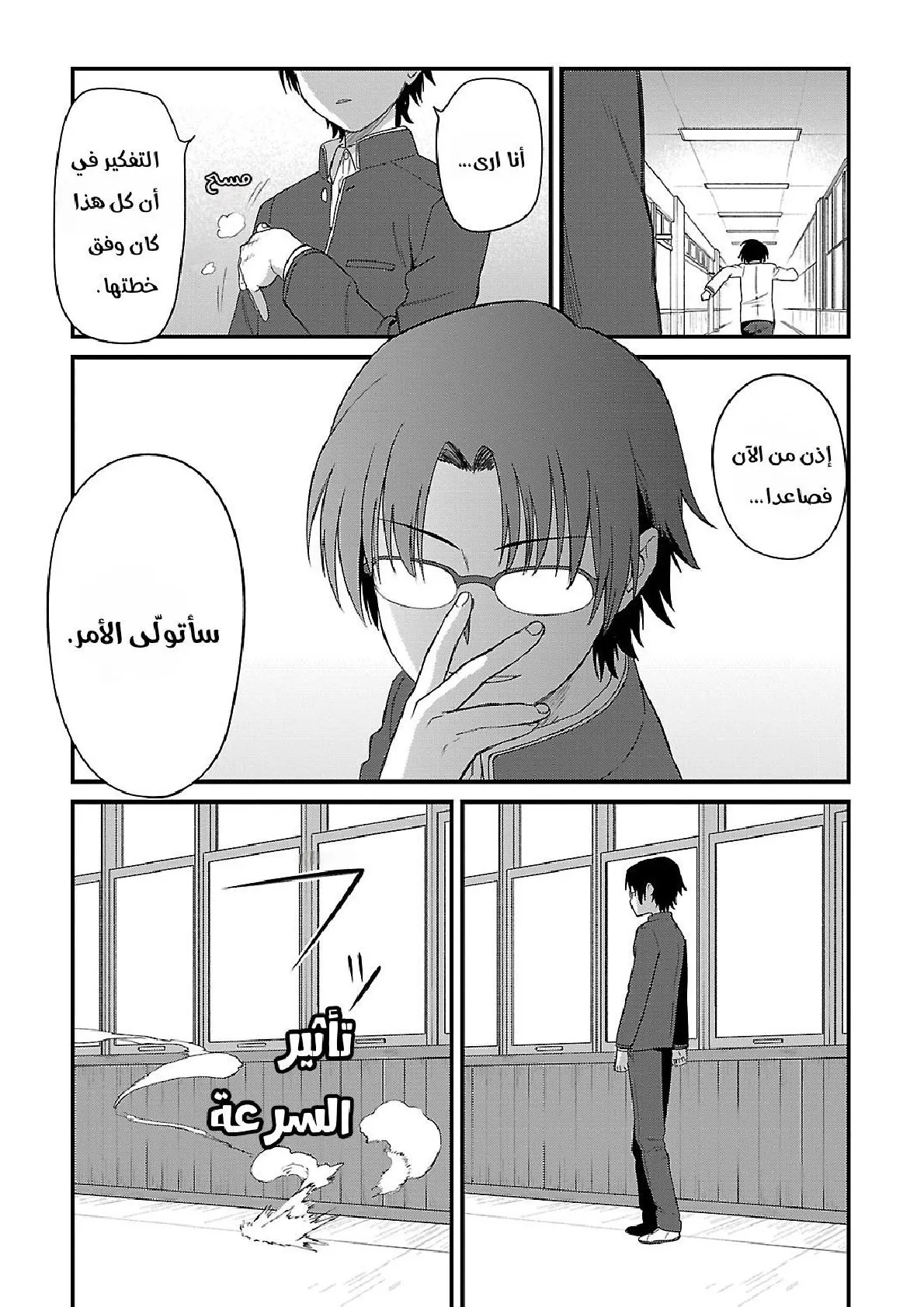 Read Charlotte ar Manga Online