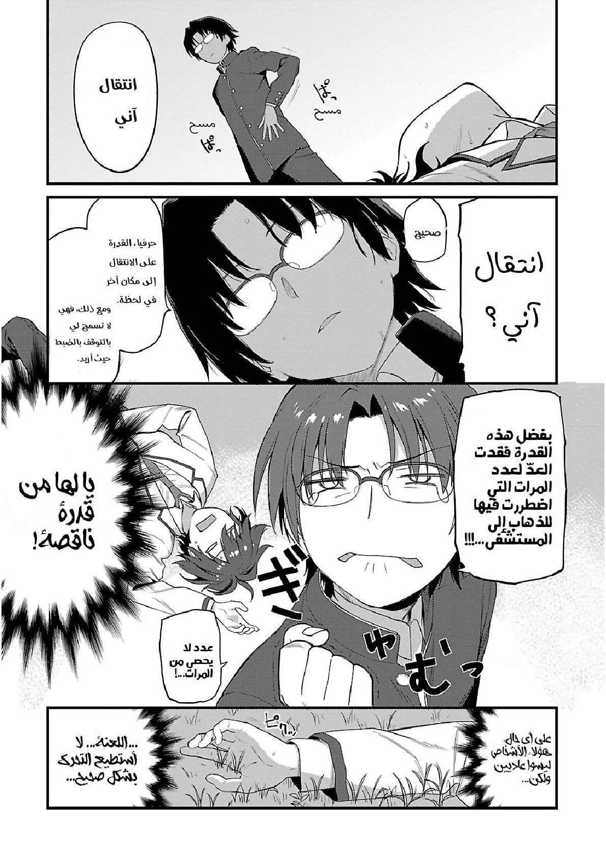 Read Charlotte ar Manga Online