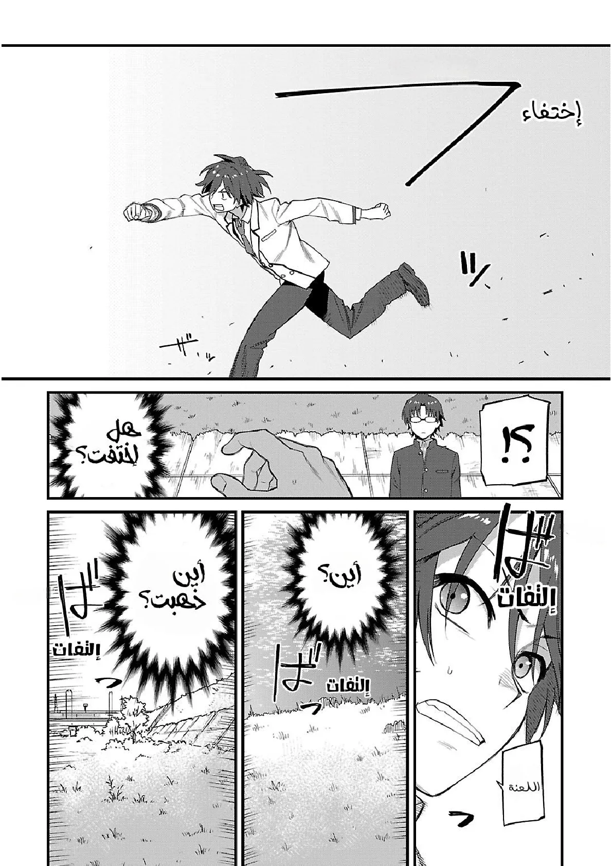 Read Charlotte ar Manga Online