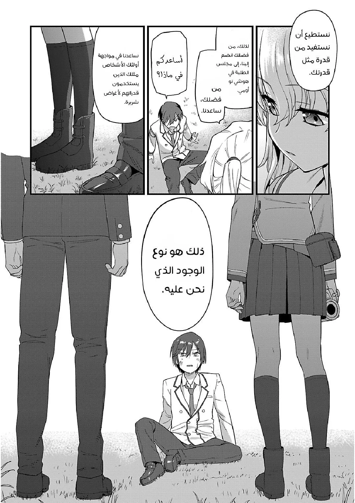 Read Charlotte ar Manga Online