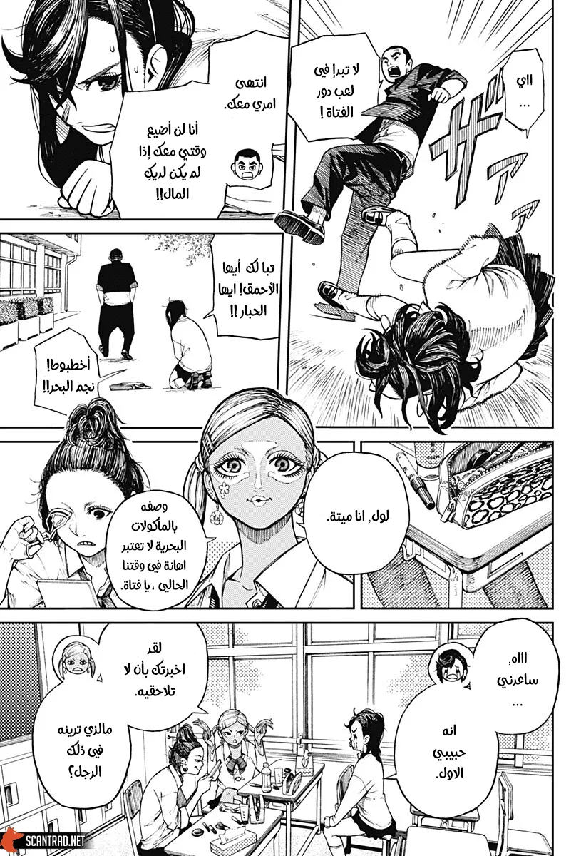 Read Dandadan ar Manga Online