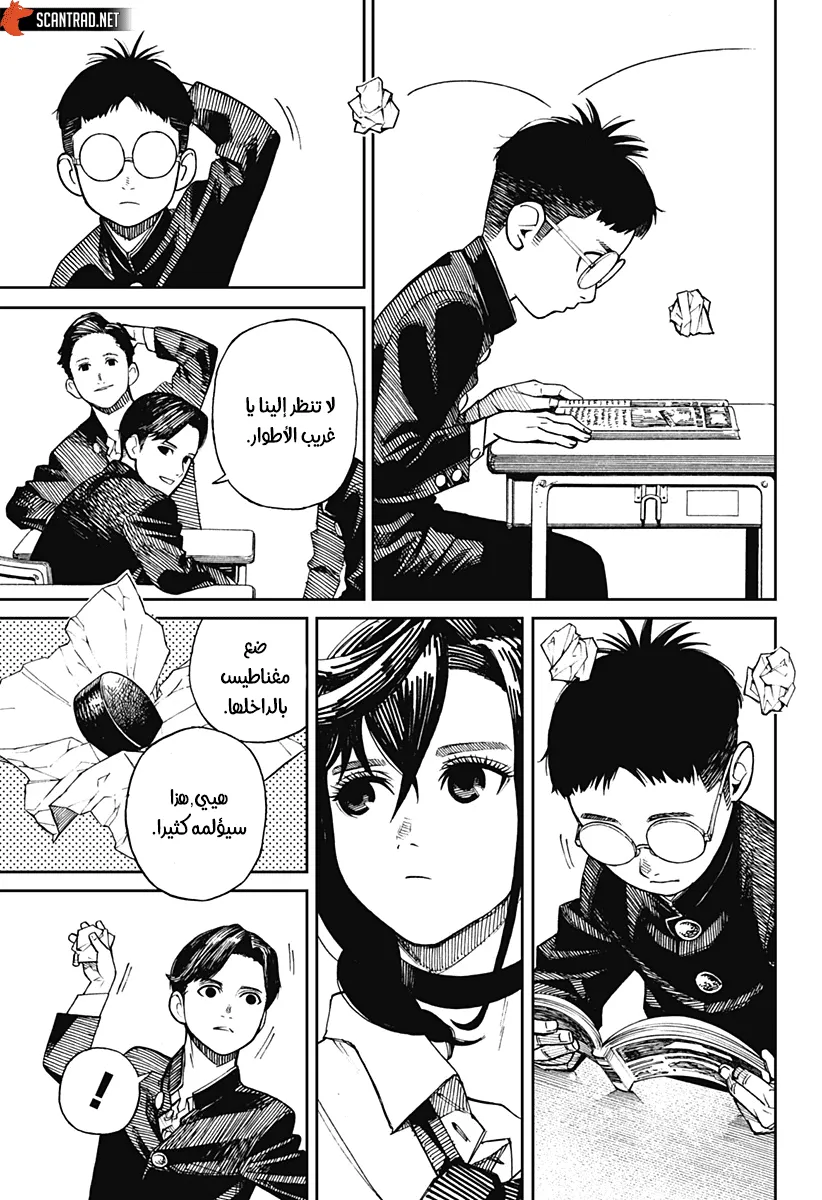 Read Dandadan ar Manga Online