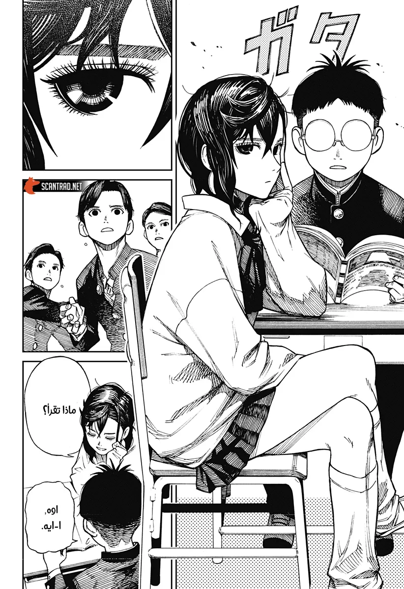 Read Dandadan ar Manga Online