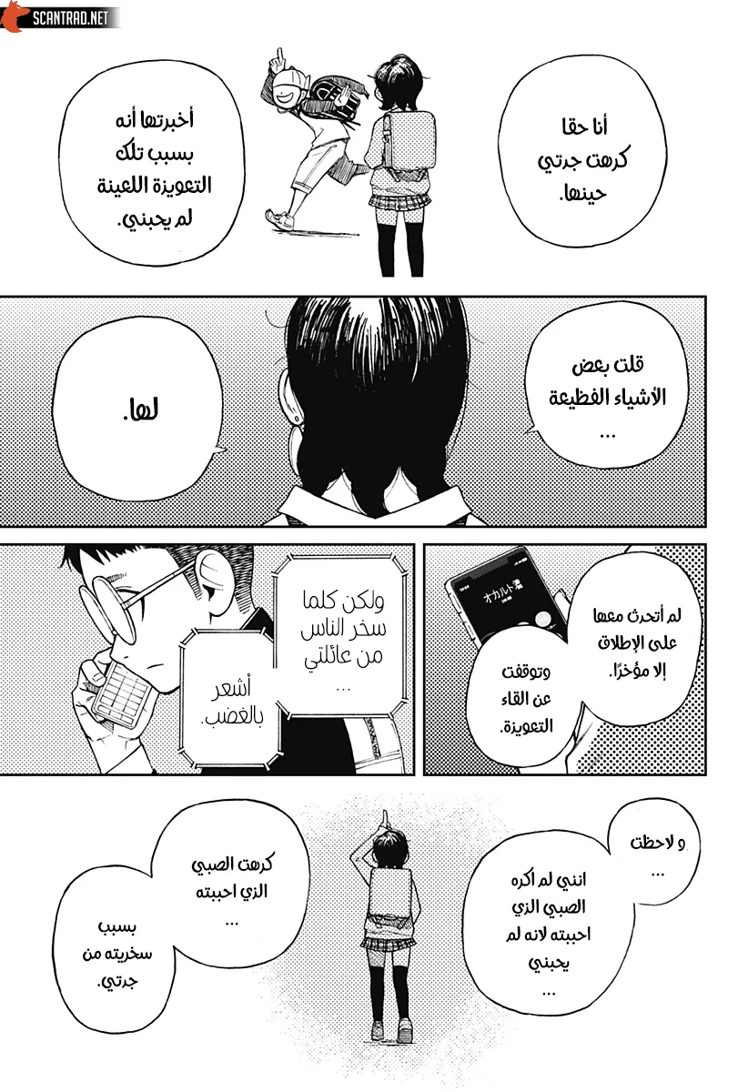 Read Dandadan ar Manga Online
