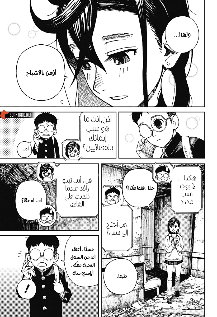 Read Dandadan ar Manga Online
