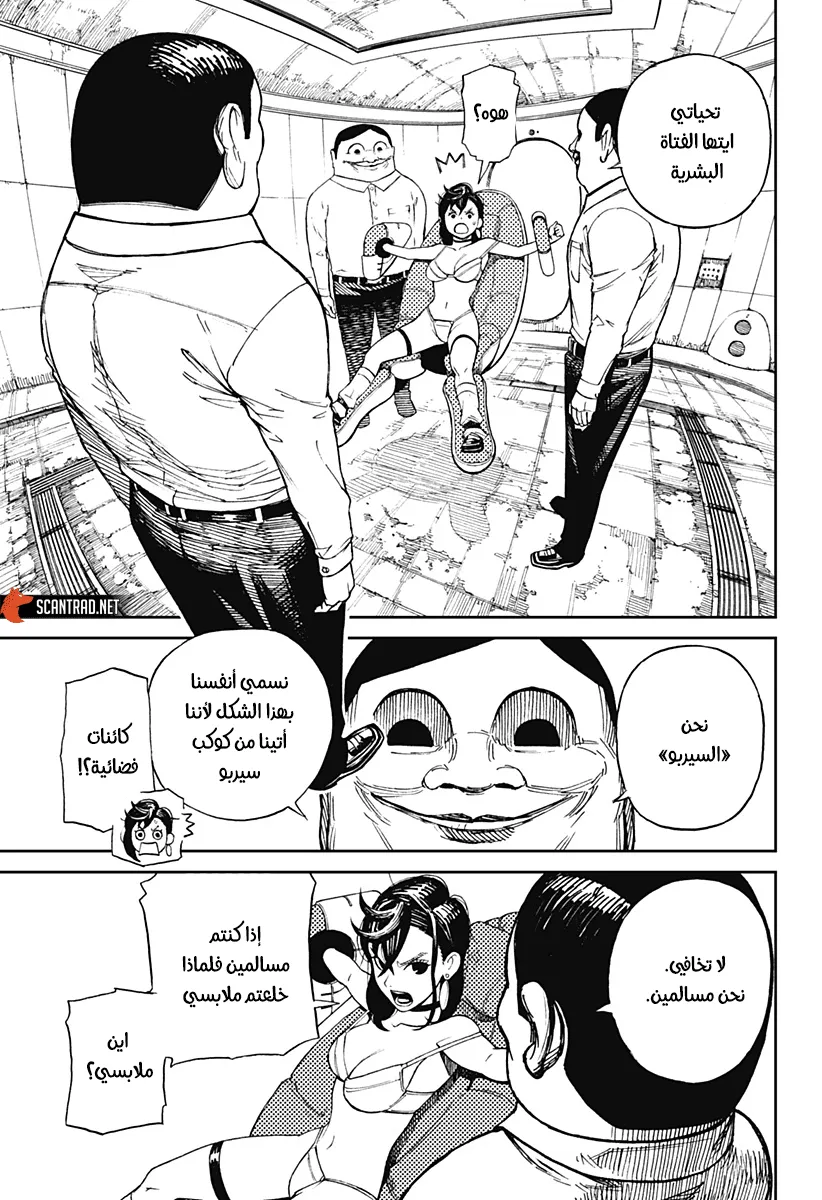 Read Dandadan ar Manga Online