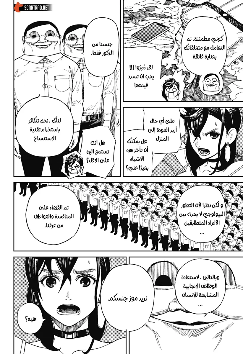 Read Dandadan ar Manga Online