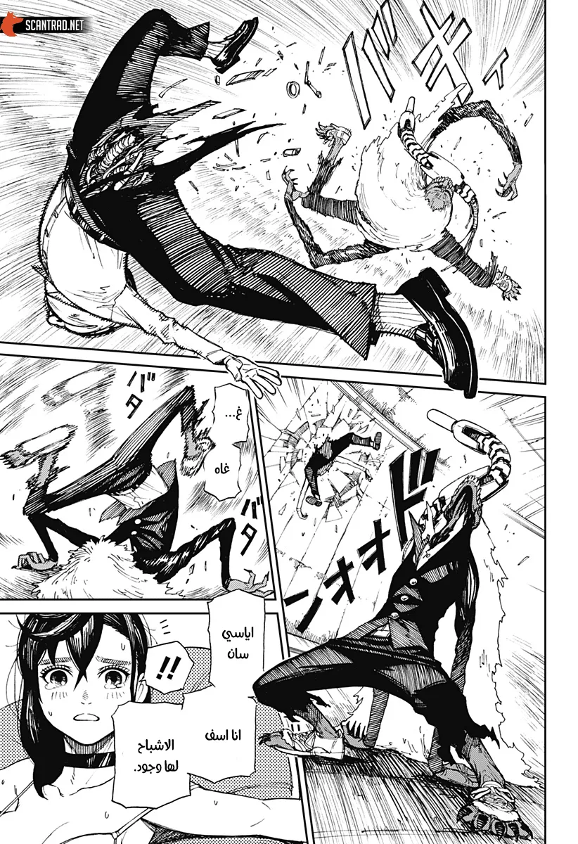 Read Dandadan ar Manga Online