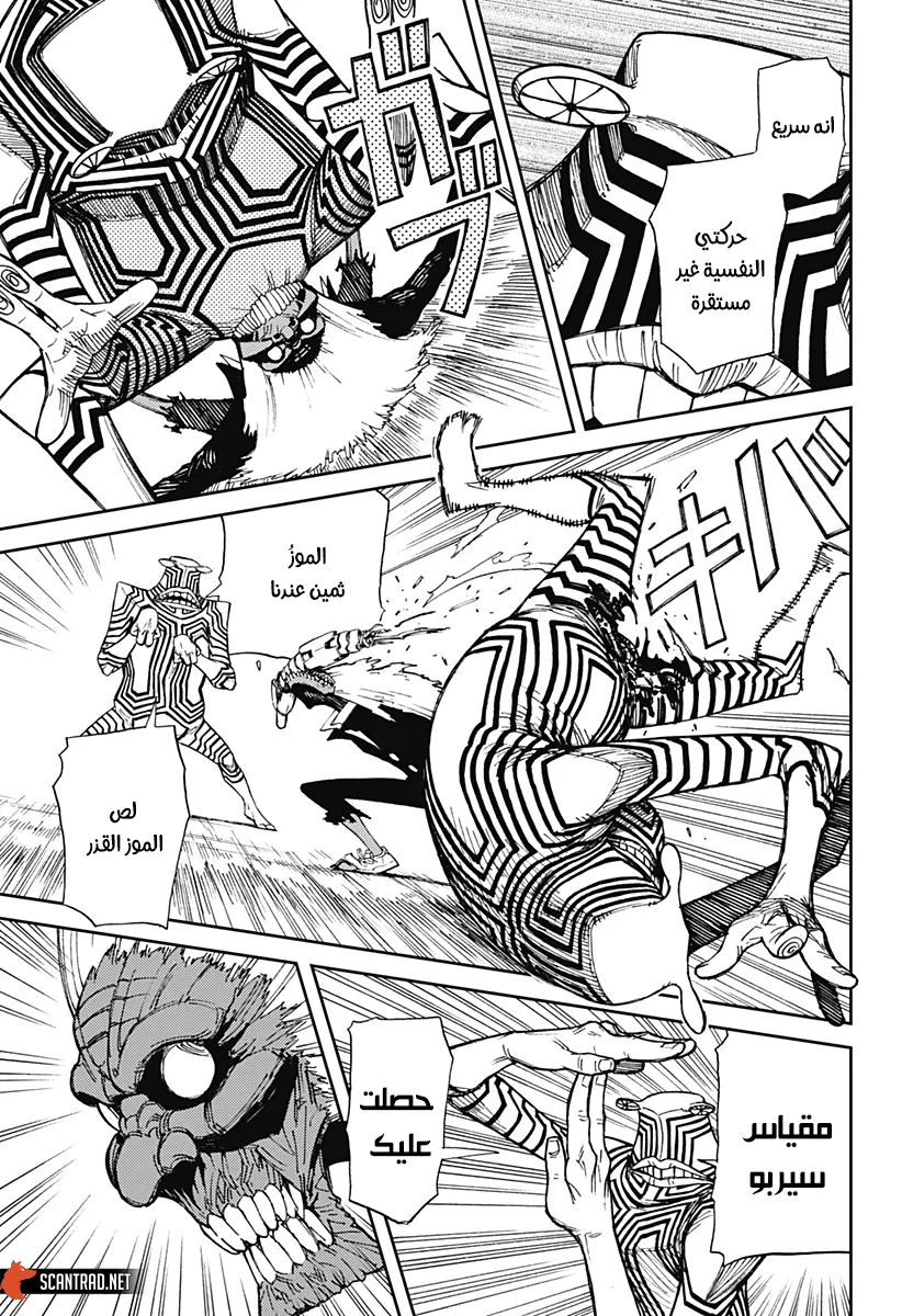 Read Dandadan ar Manga Online