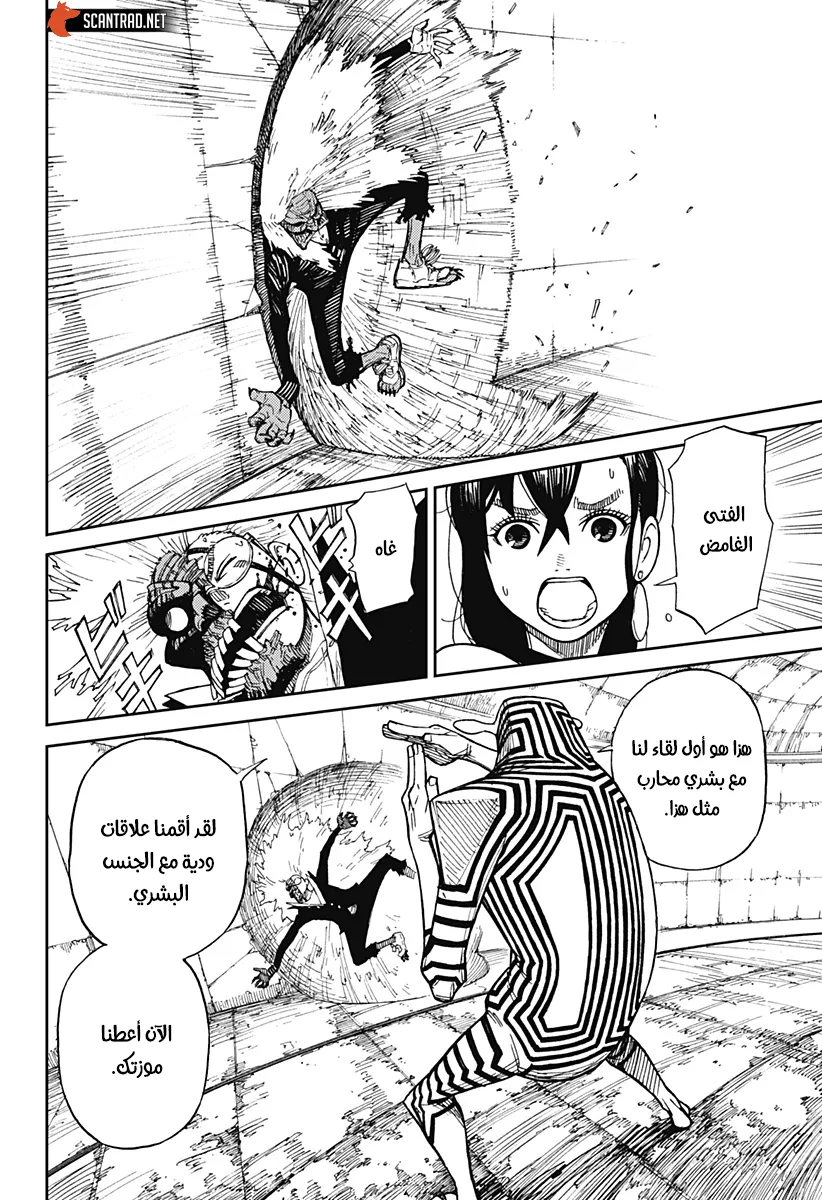 Read Dandadan ar Manga Online