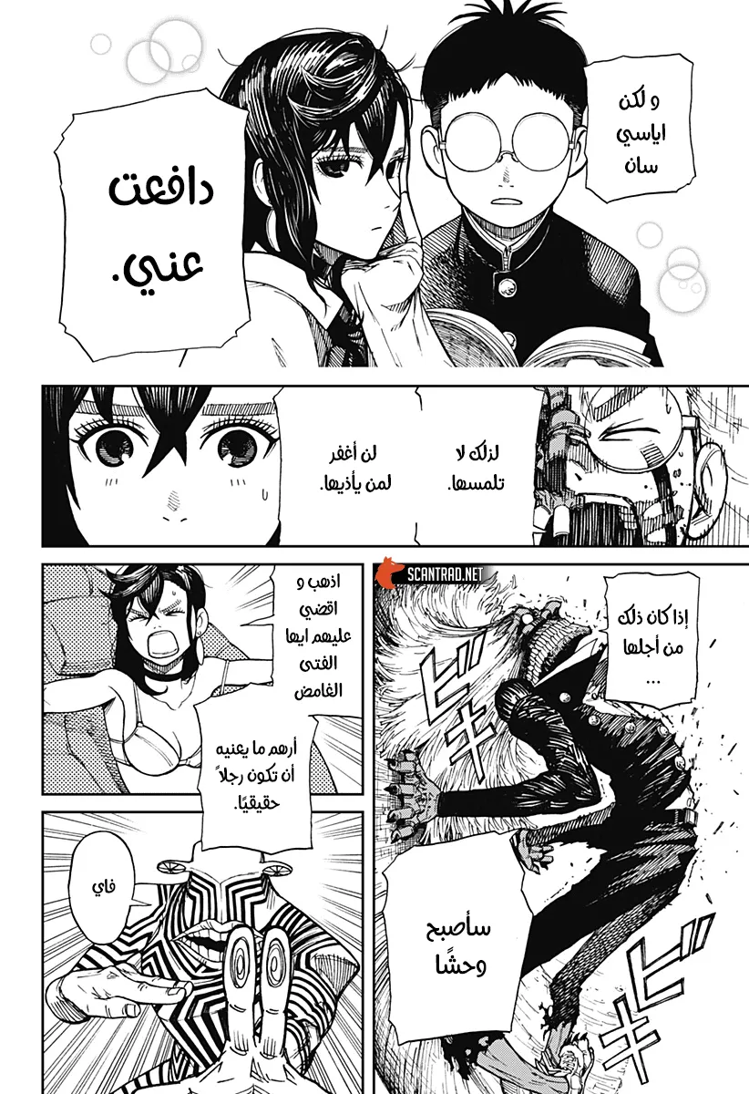 Read Dandadan ar Manga Online