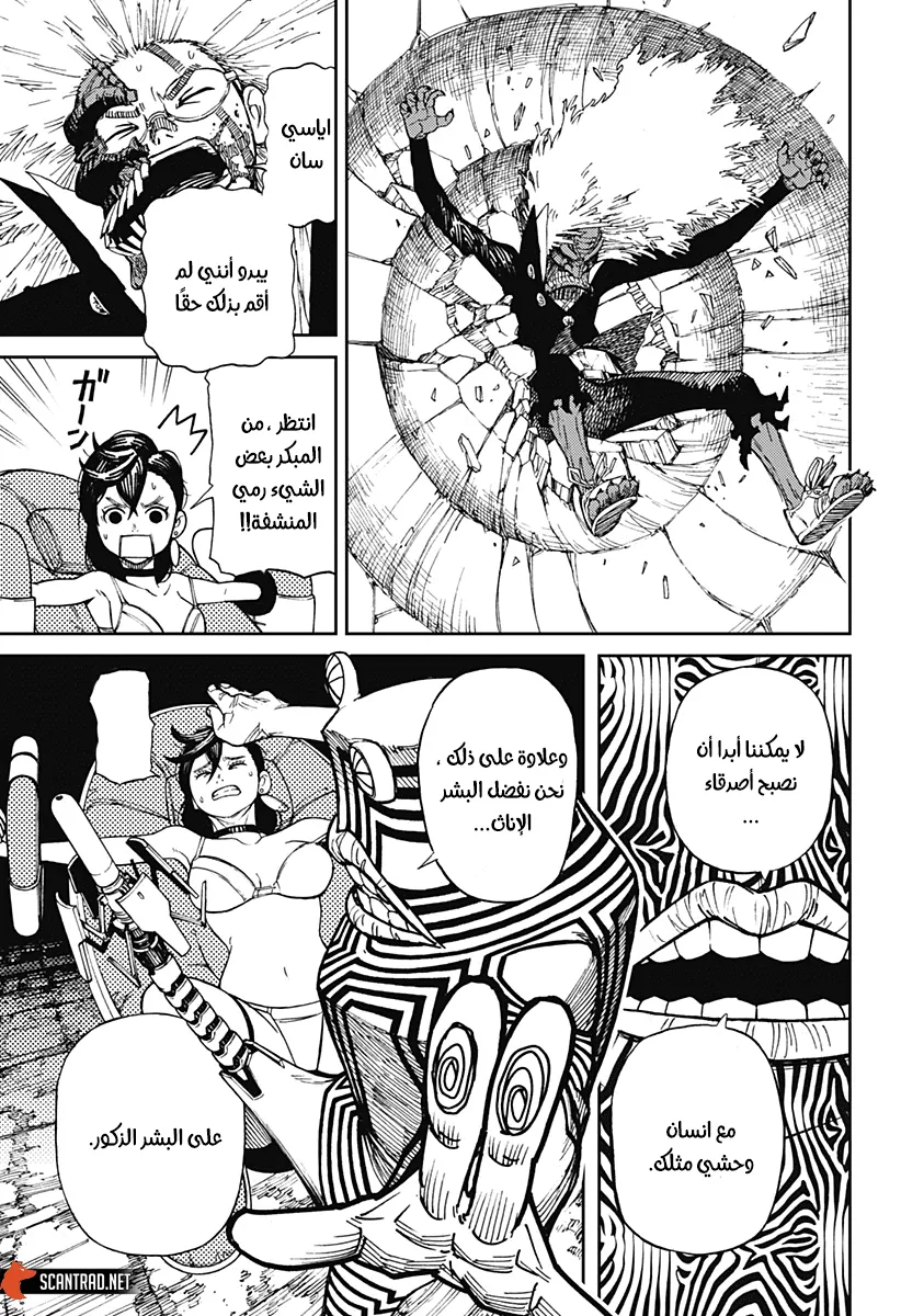 Read Dandadan ar Manga Online