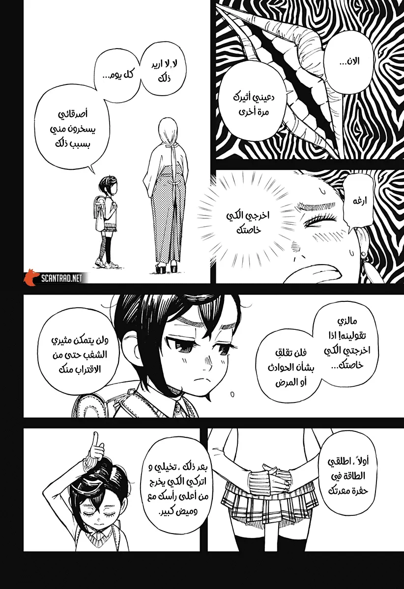 Read Dandadan ar Manga Online