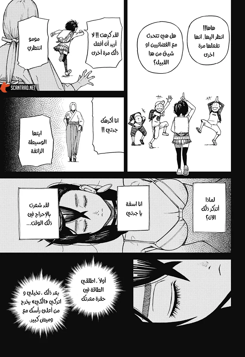 Read Dandadan ar Manga Online