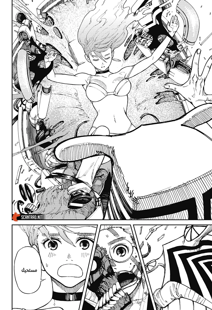 Read Dandadan ar Manga Online