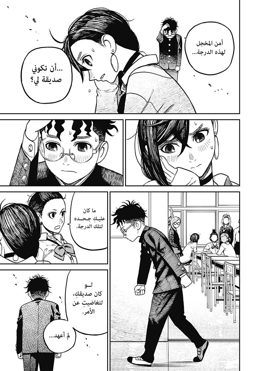 Read Dandadan ar Manga Online