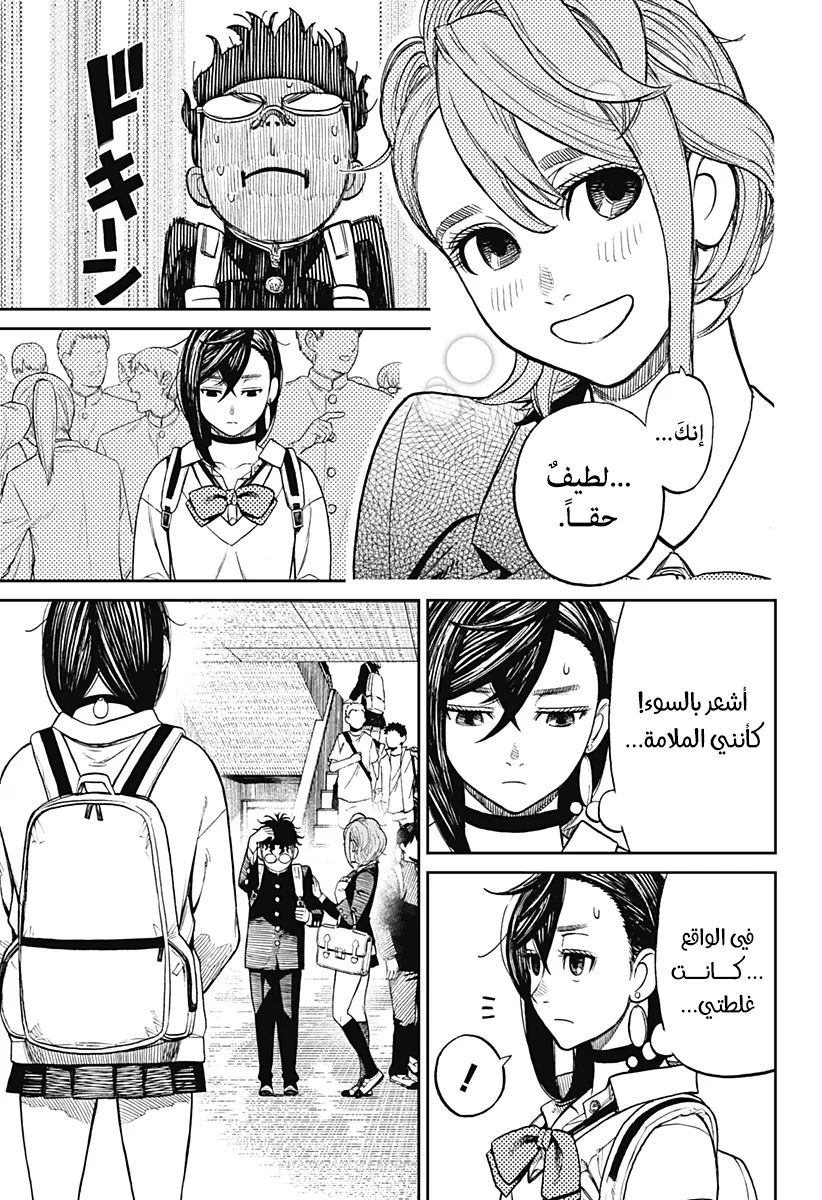 Read Dandadan ar Manga Online