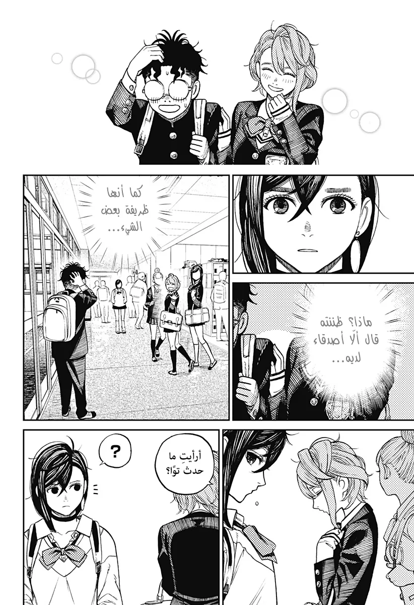 Read Dandadan ar Manga Online