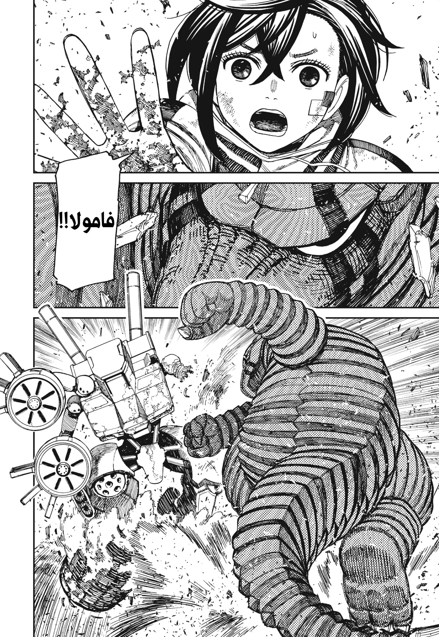 Read Dandadan ar Manga Online