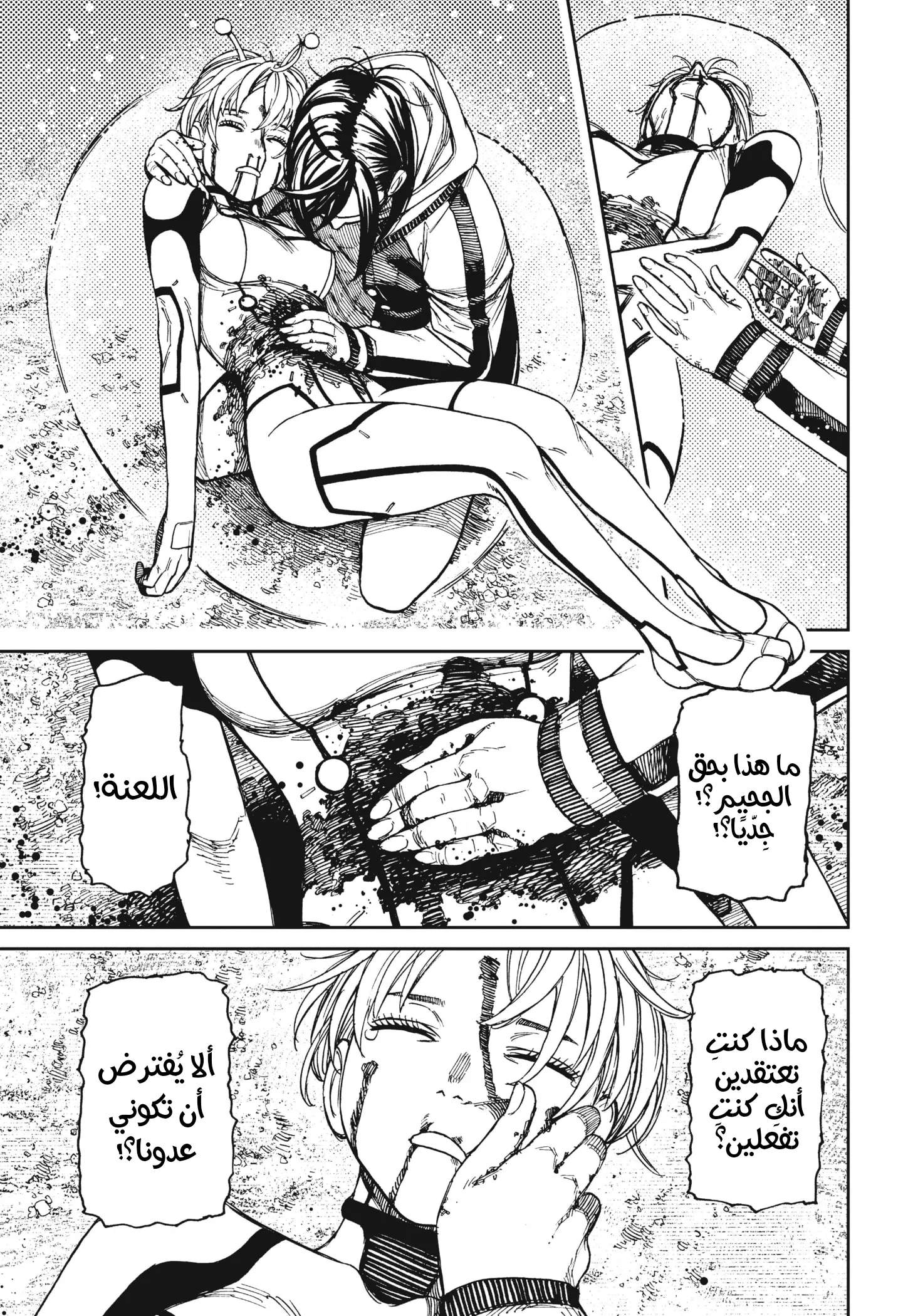 Read Dandadan ar Manga Online