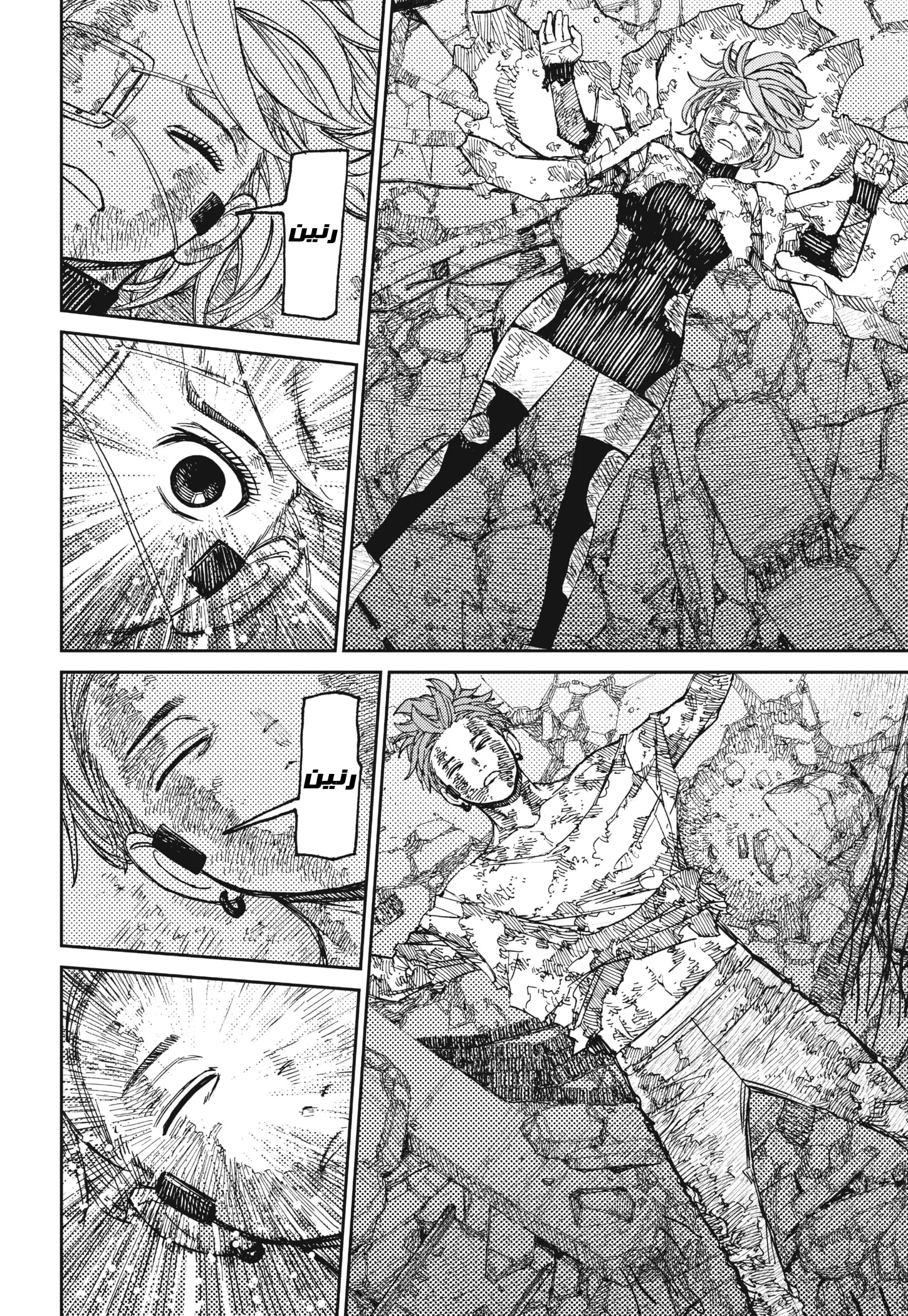 Read Dandadan ar Manga Online