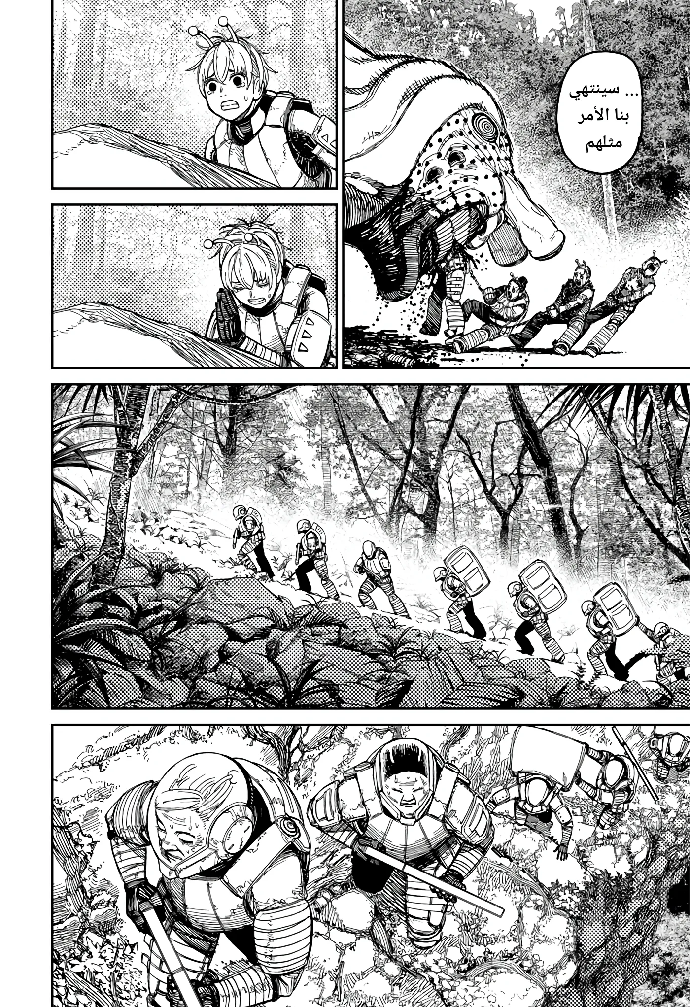Read Dandadan ar Manga Online