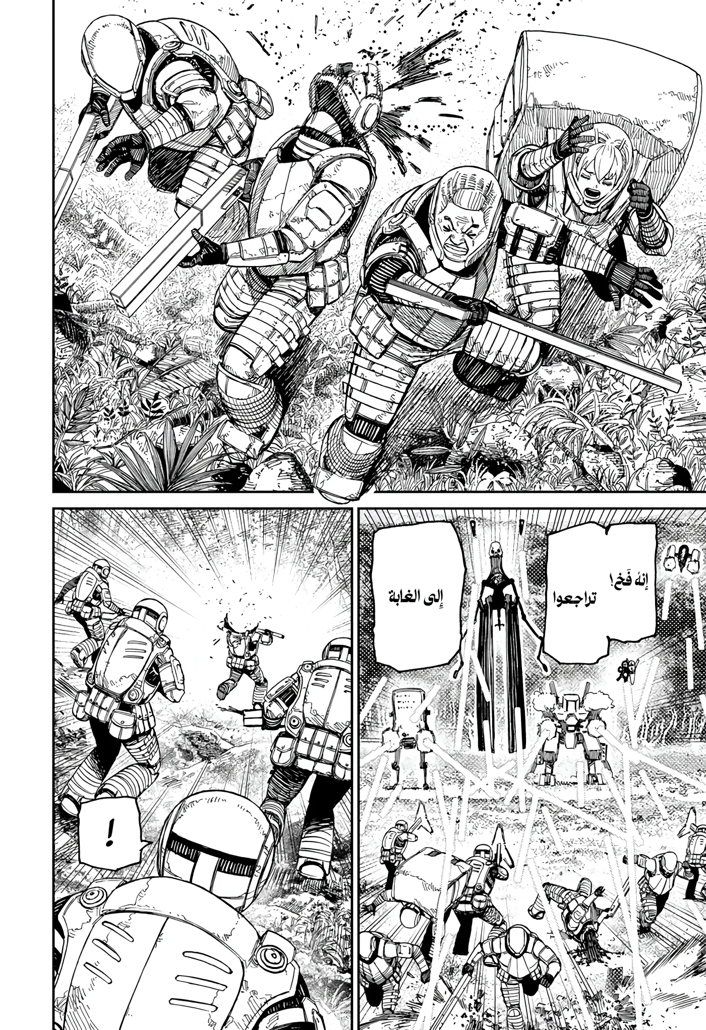 Read Dandadan ar Manga Online