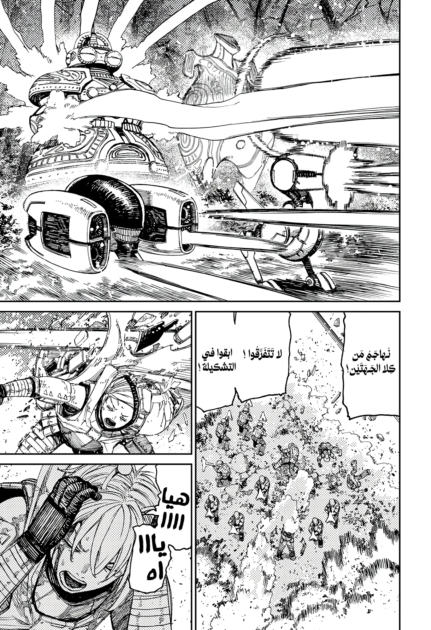 Read Dandadan ar Manga Online