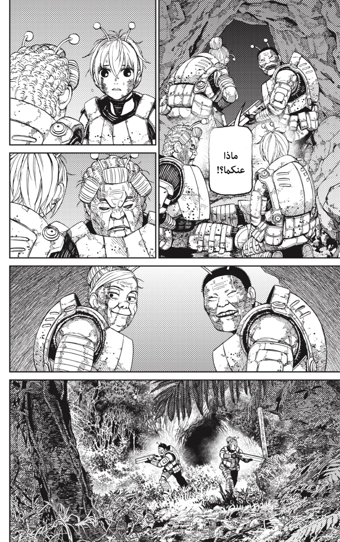 Read Dandadan ar Manga Online