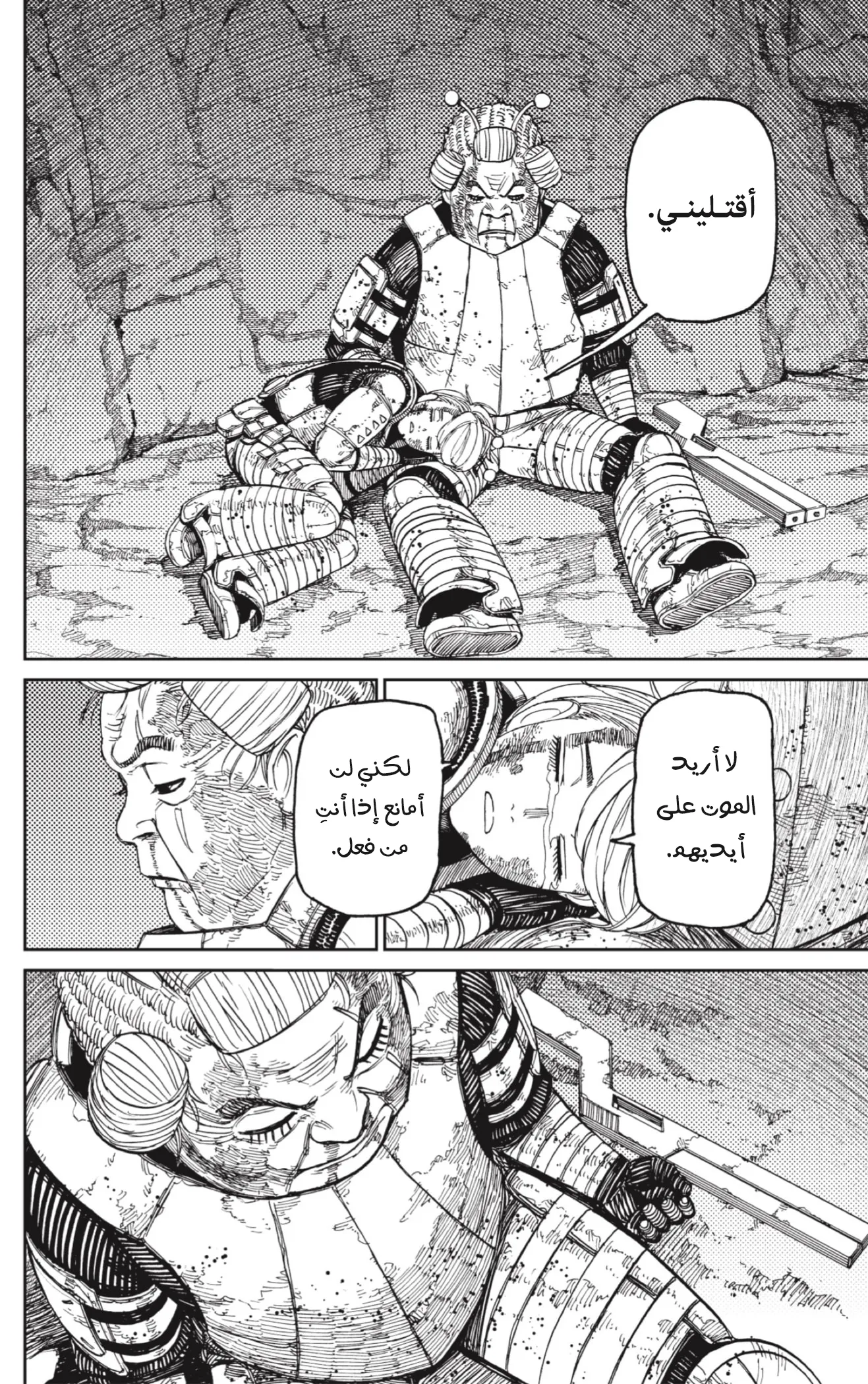 Read Dandadan ar Manga Online