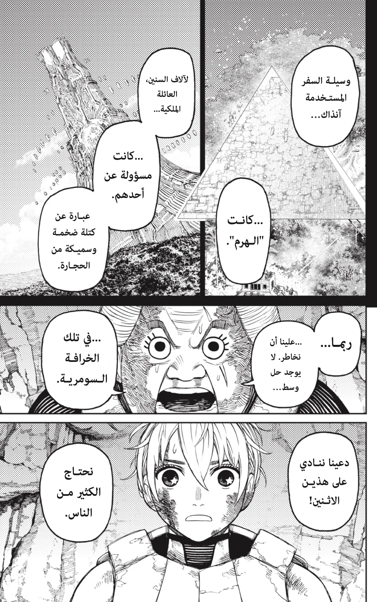 Read Dandadan ar Manga Online