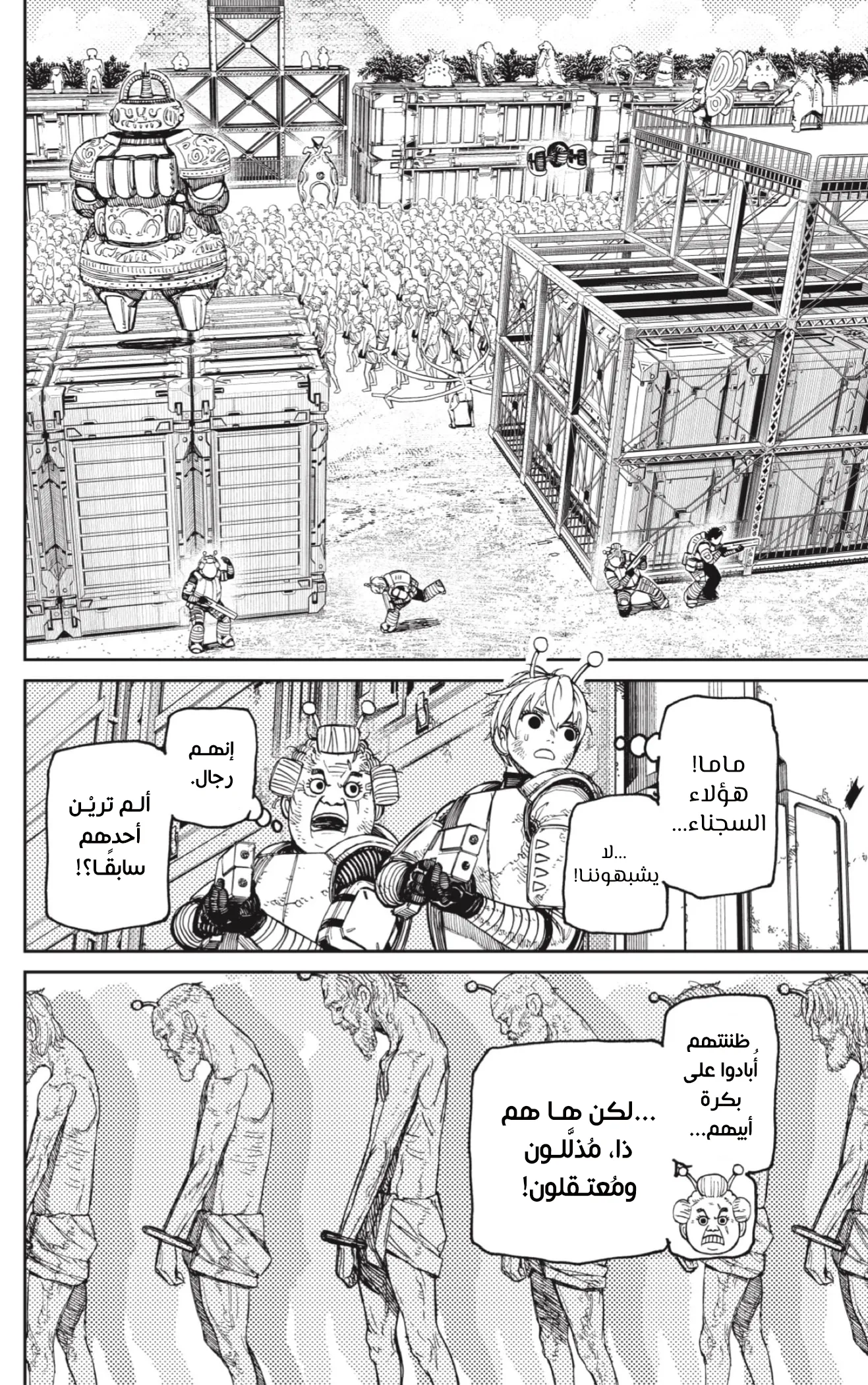 Read Dandadan ar Manga Online