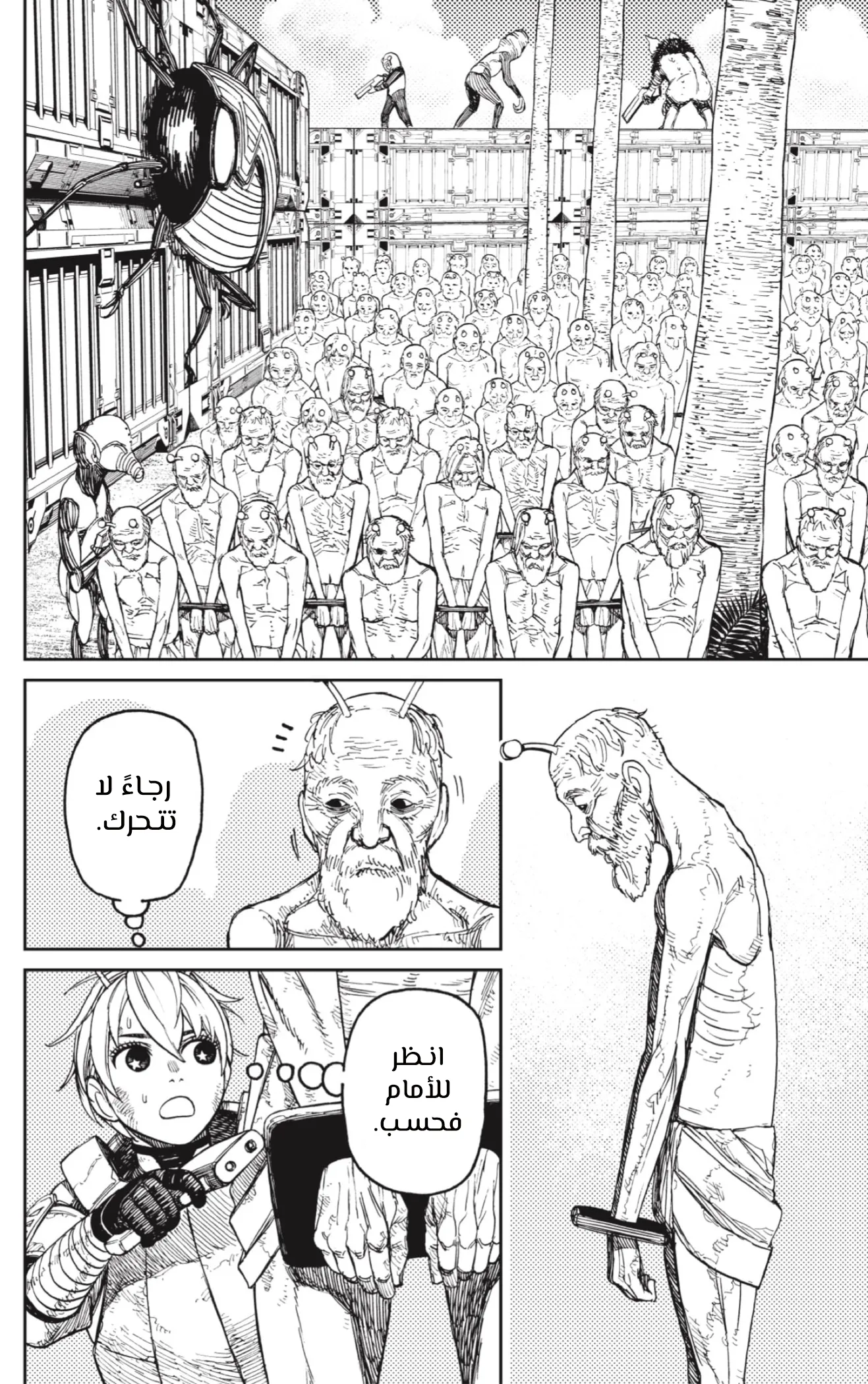 Read Dandadan ar Manga Online