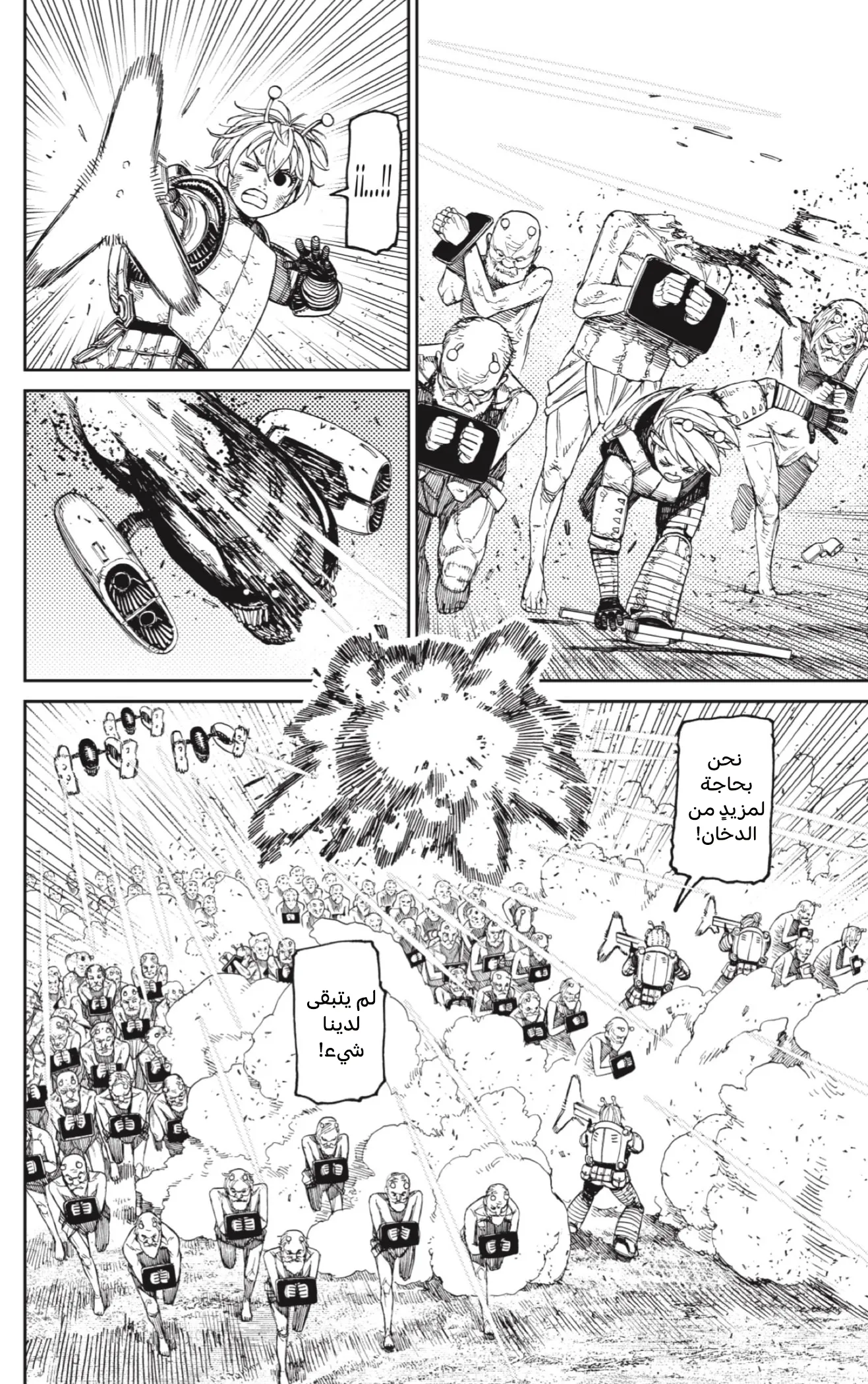 Read Dandadan ar Manga Online