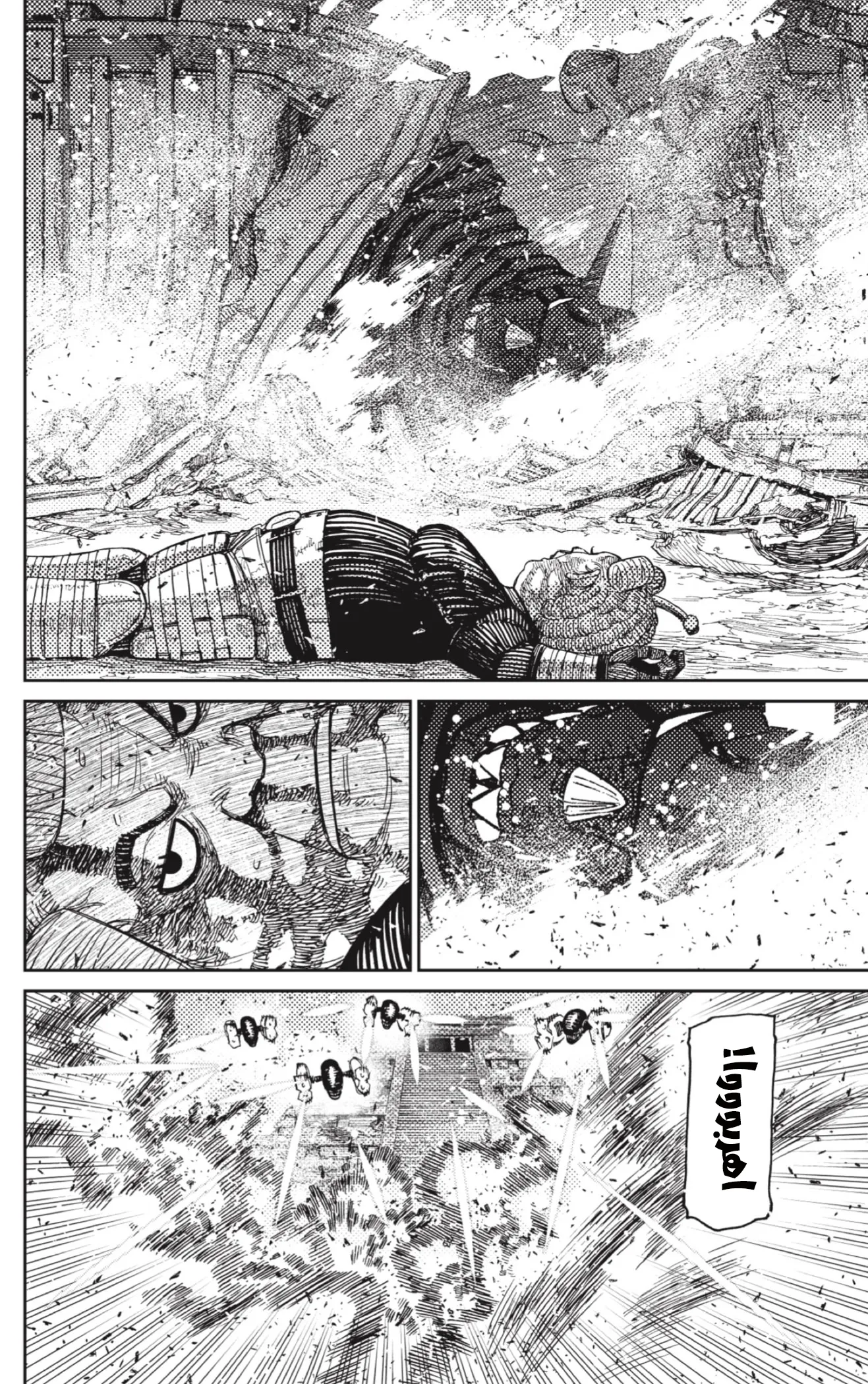 Read Dandadan ar Manga Online