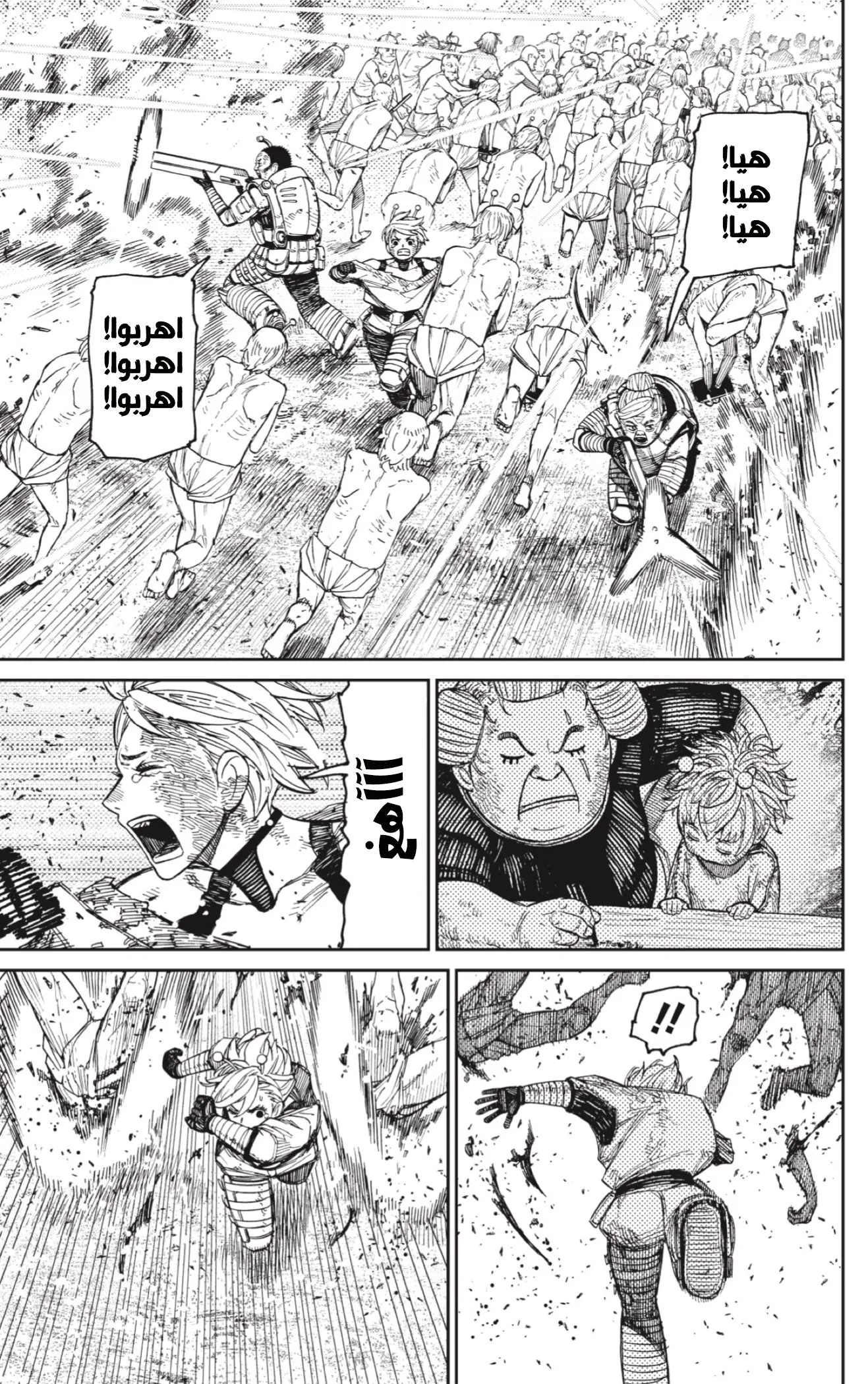 Read Dandadan ar Manga Online