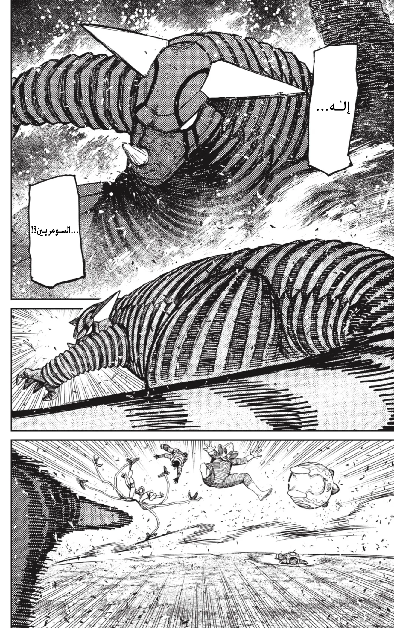 Read Dandadan ar Manga Online