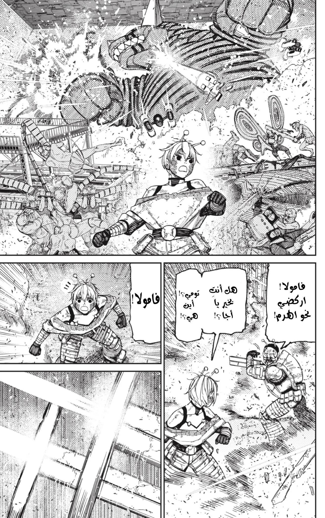Read Dandadan ar Manga Online
