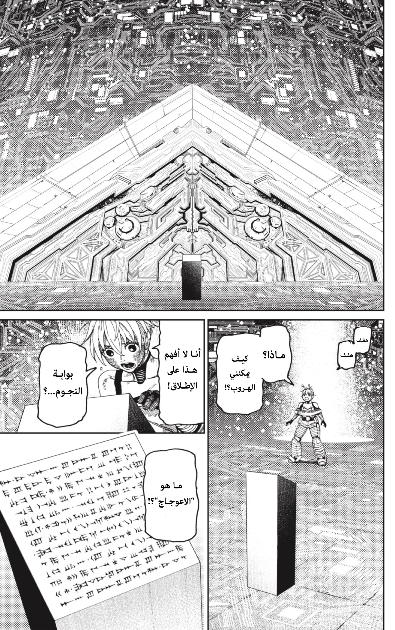 Read Dandadan ar Manga Online