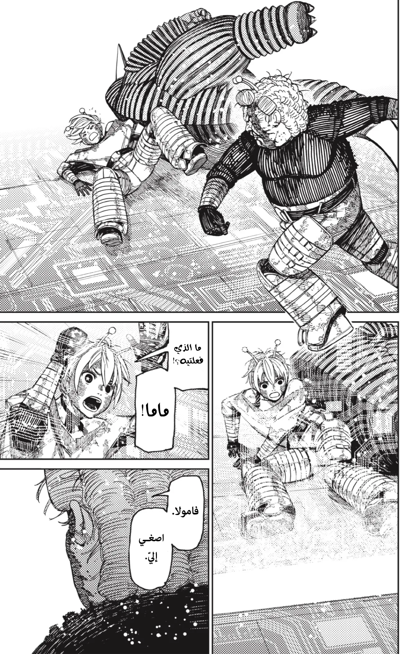 Read Dandadan ar Manga Online